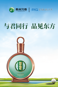 习酒君品杯·北京如歌高尔夫月例赛