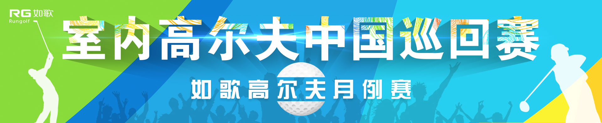 比赛旗帜