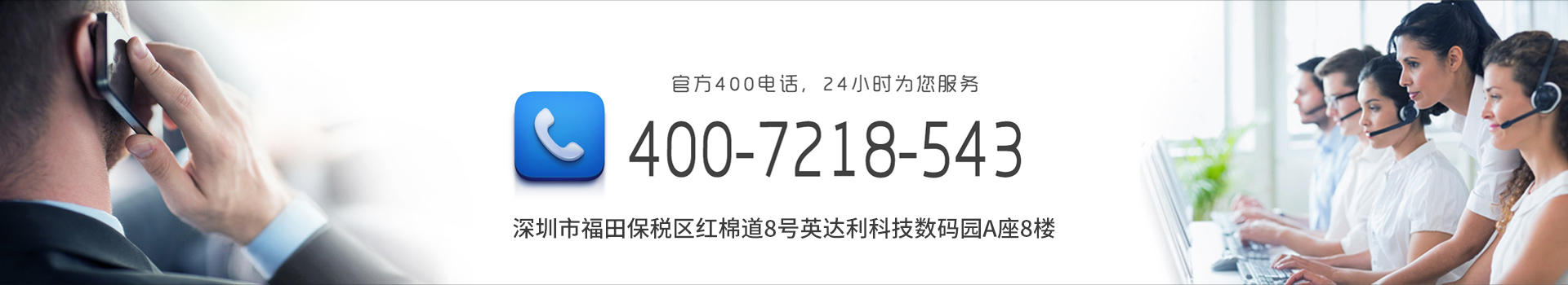 电话咨询