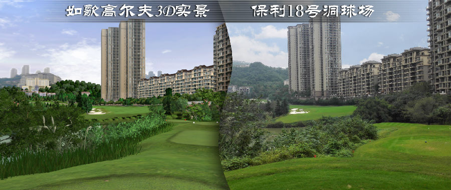 【如歌球场】【成都卧龙谷高尔夫】,【重庆保利凤凰场