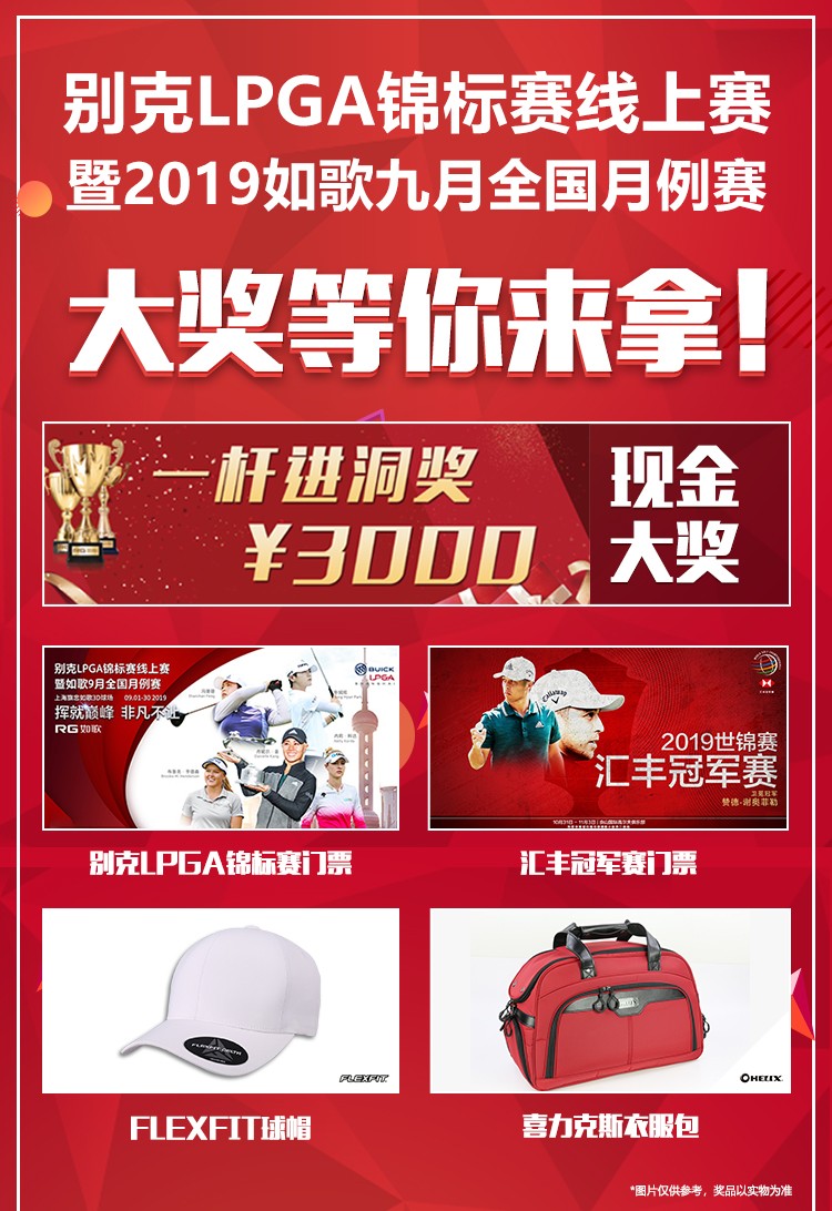 丰富奖金奖品等你拿.jpg