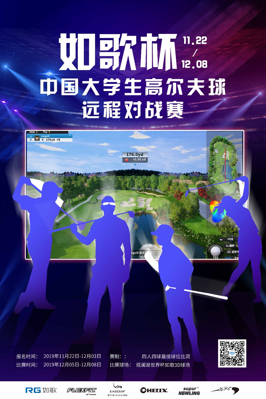 如歌杯中国大学生高尔夫球远程对战赛.jpg