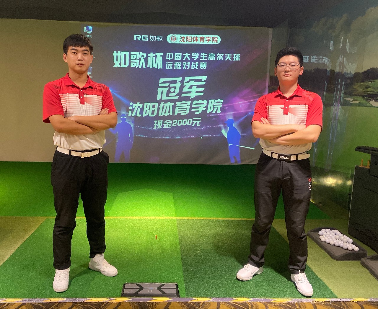 恭喜冠军球队：沈阳体育学院队.jpg