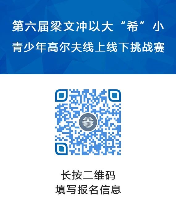 长按上方图片识别二维码即可免费报名.jpg