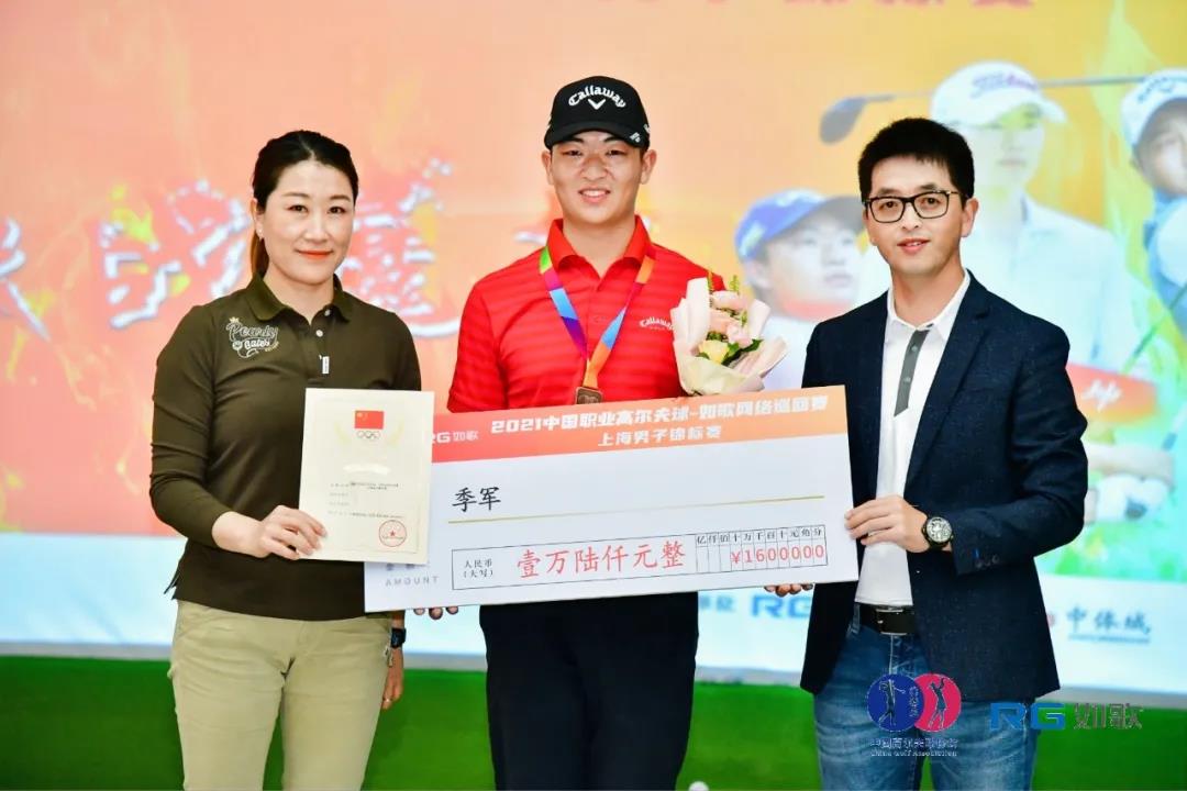 1634541044553594.jpg 高尔夫球如歌网络巡回赛