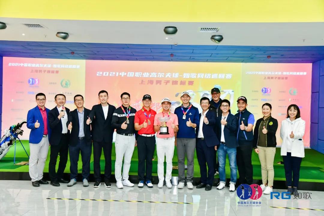 1634541087150497.jpg 高尔夫球如歌网络巡回赛