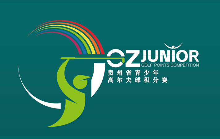2024贵州省青少年高尔夫球积分赛（第三站）