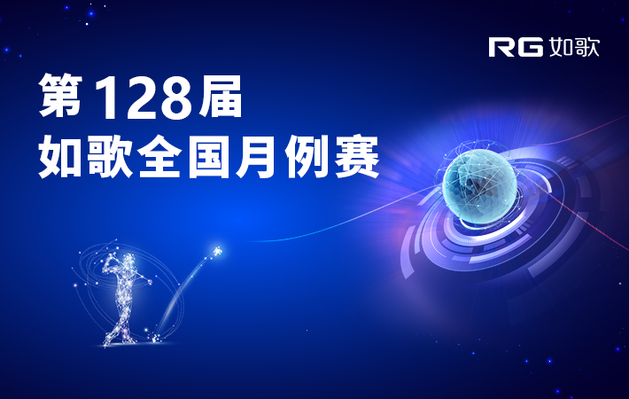如歌11月月例赛