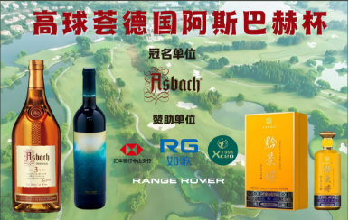 中山高球荟室内迎春赛