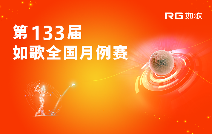 2025年如歌5月月例赛