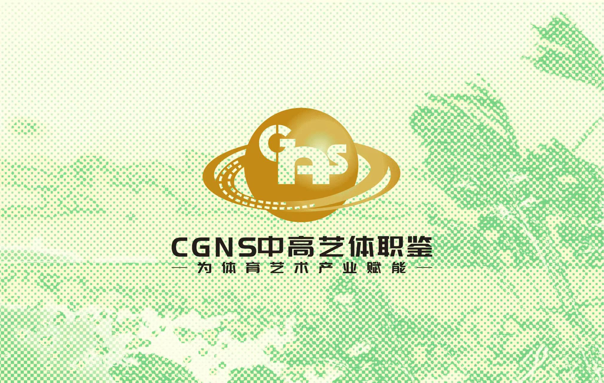 中高艺体职鉴入围赛（初级）6月站