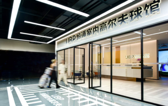 北京恒通高尔夫会员线上挑战赛