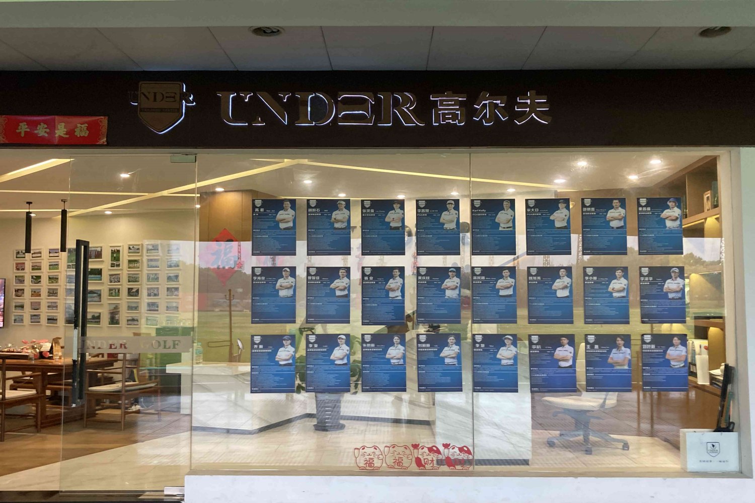 上海Under高尔夫教学中心(大都会店)