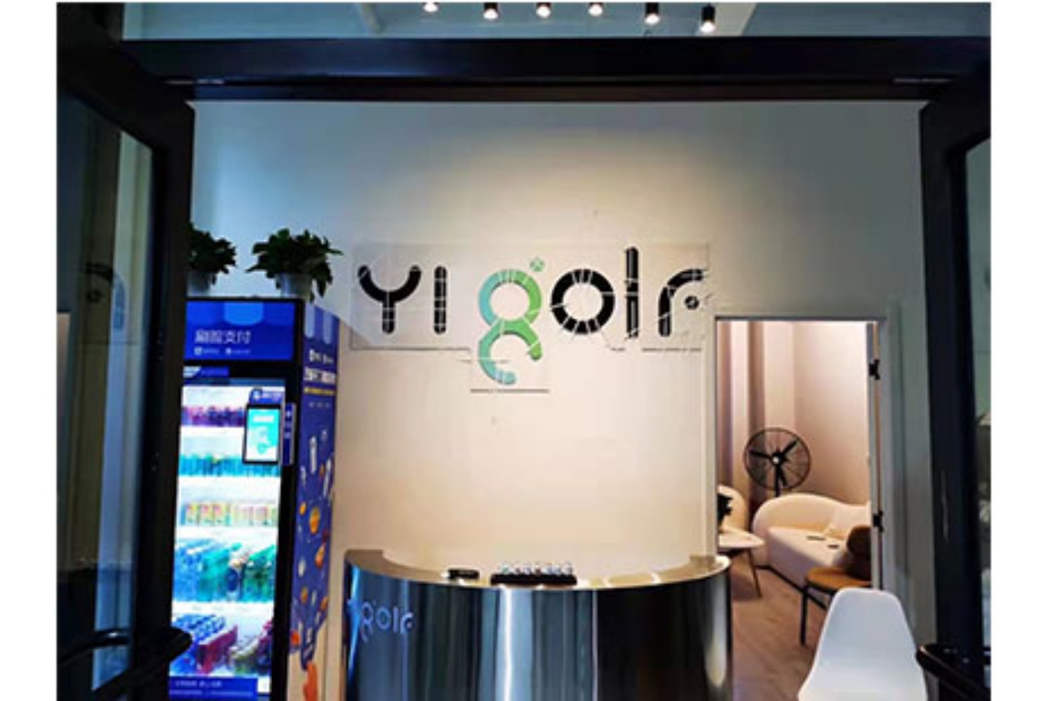 北京YIGolf高尔夫俱乐部