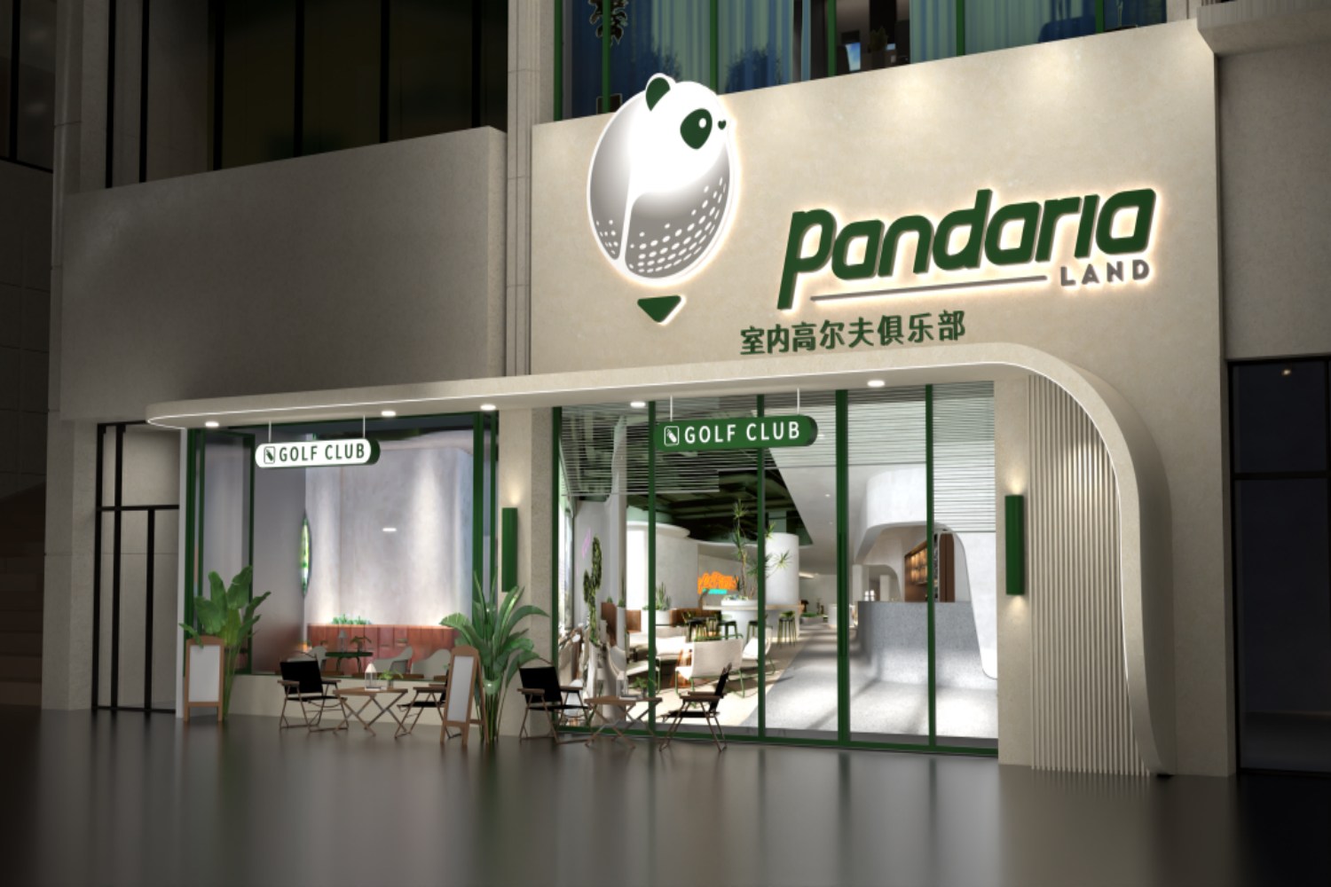 青岛Pandaria  land  高尔夫俱乐部