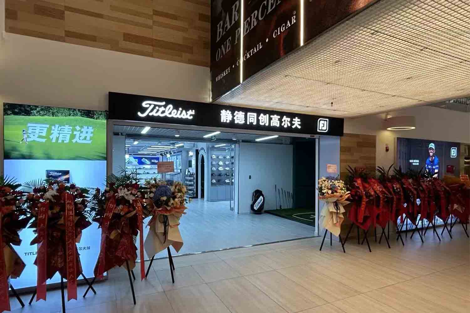 北京静德同创高尔夫