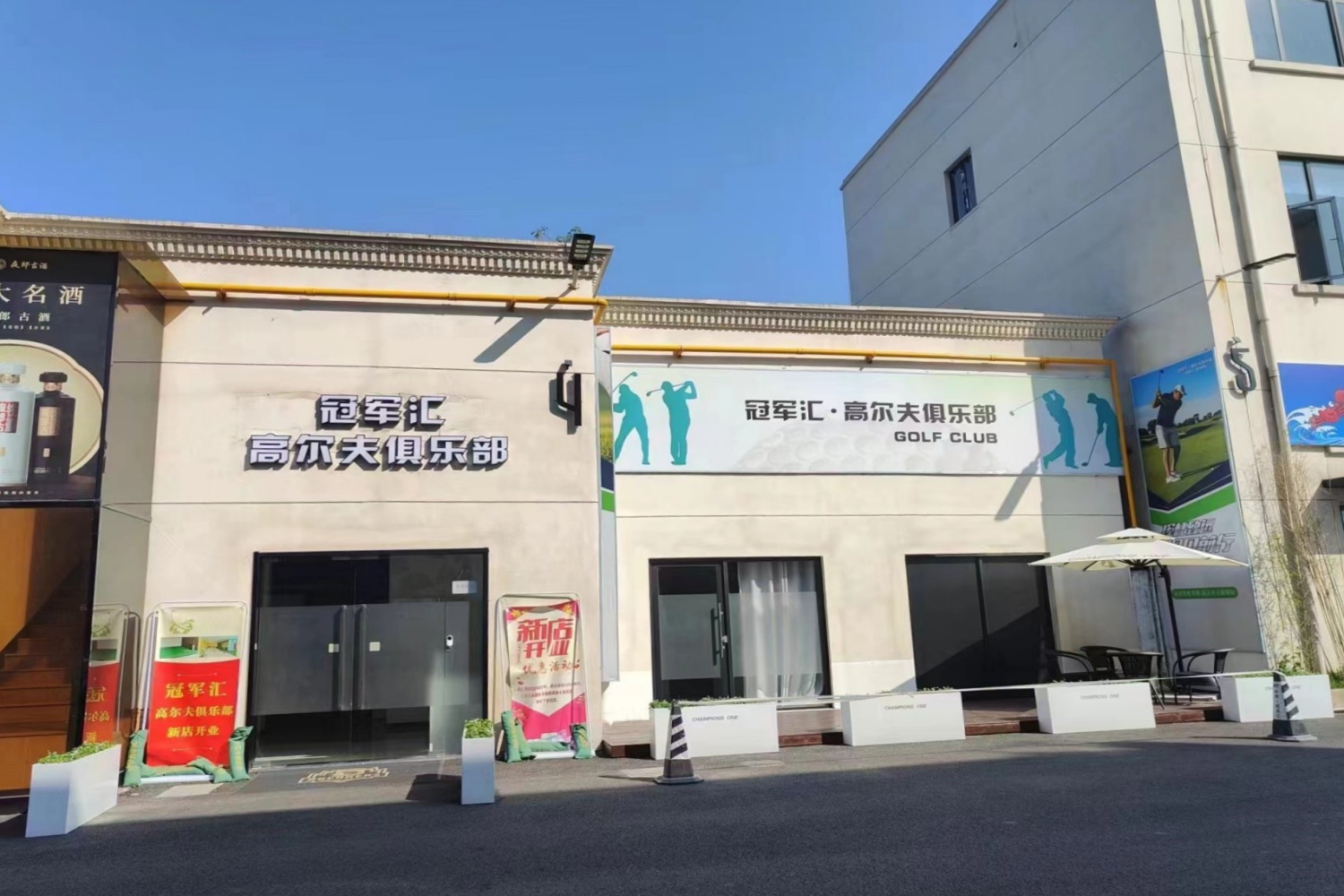 上海冠军汇高尔夫