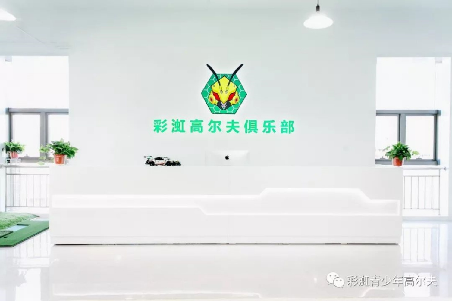 青岛彩渱高尔夫运动中心