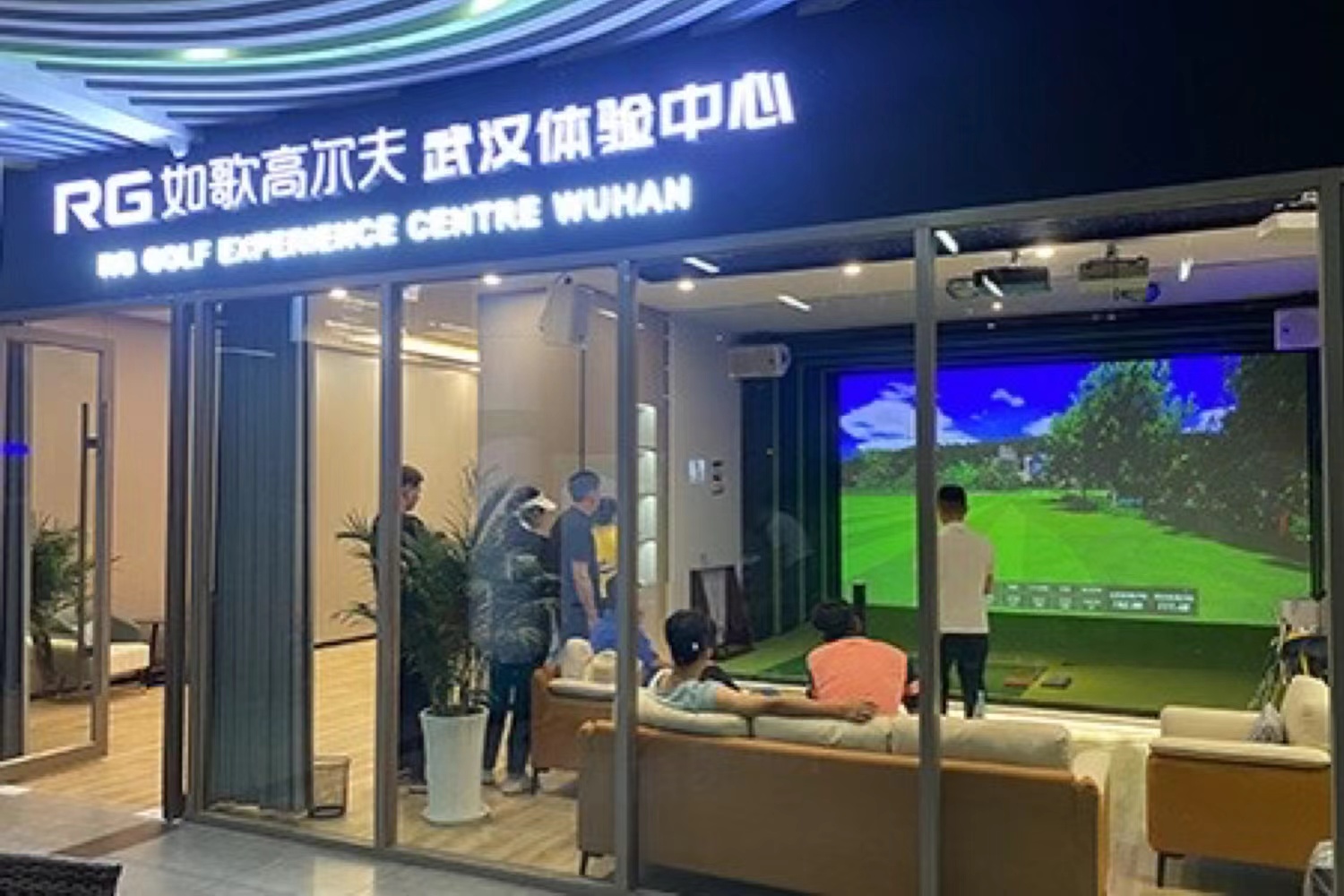 武汉如歌体验中心