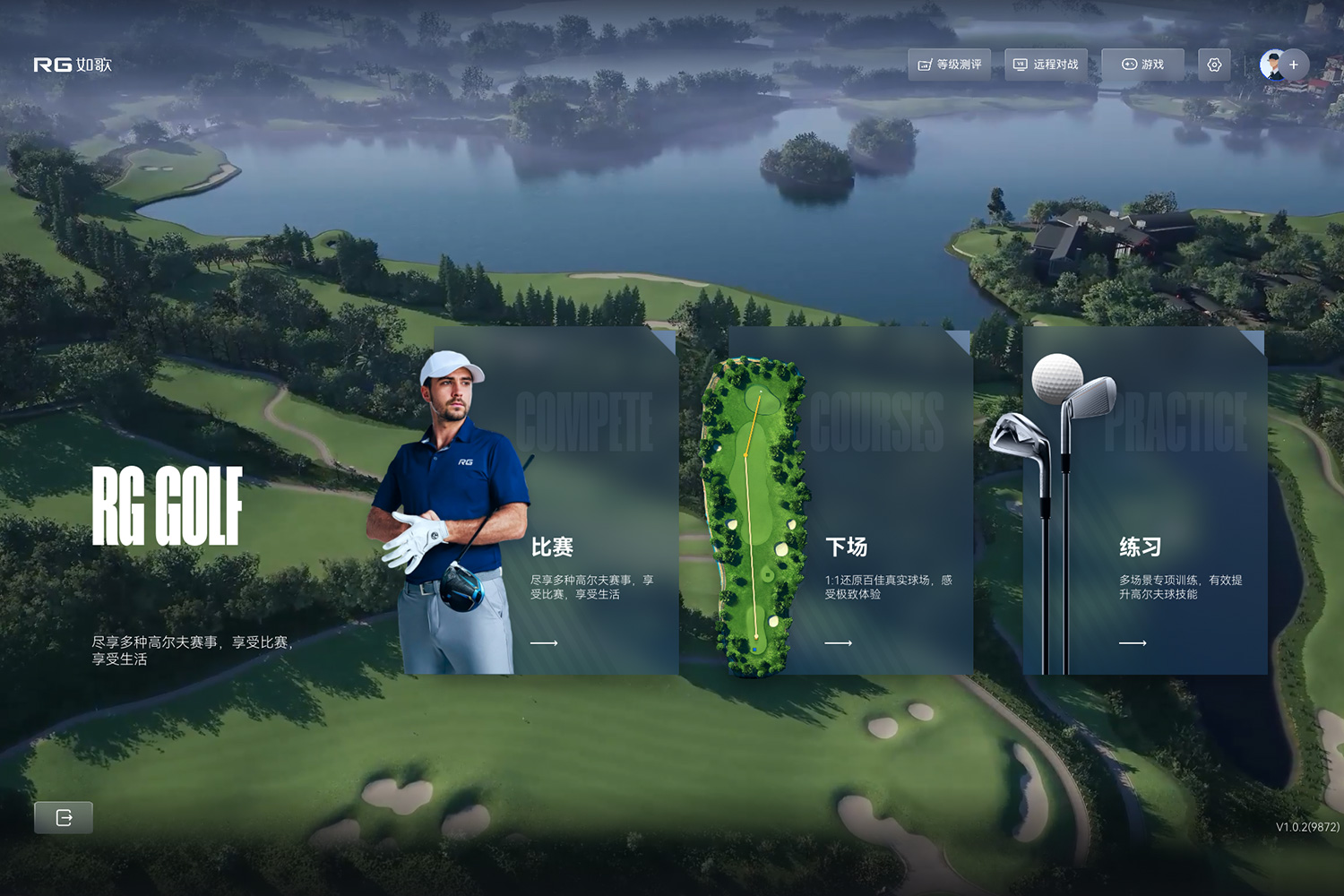 东莞翰林实验学校高尔夫运动馆