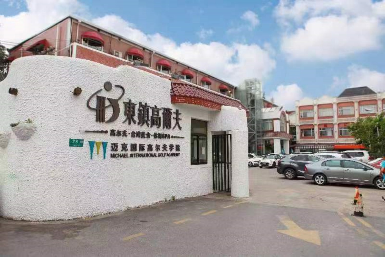 上海东镇高尔夫乡村俱乐部