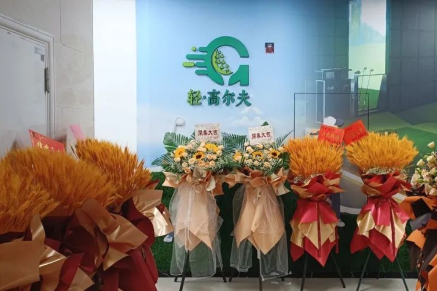 天津轻高尔夫俱乐部