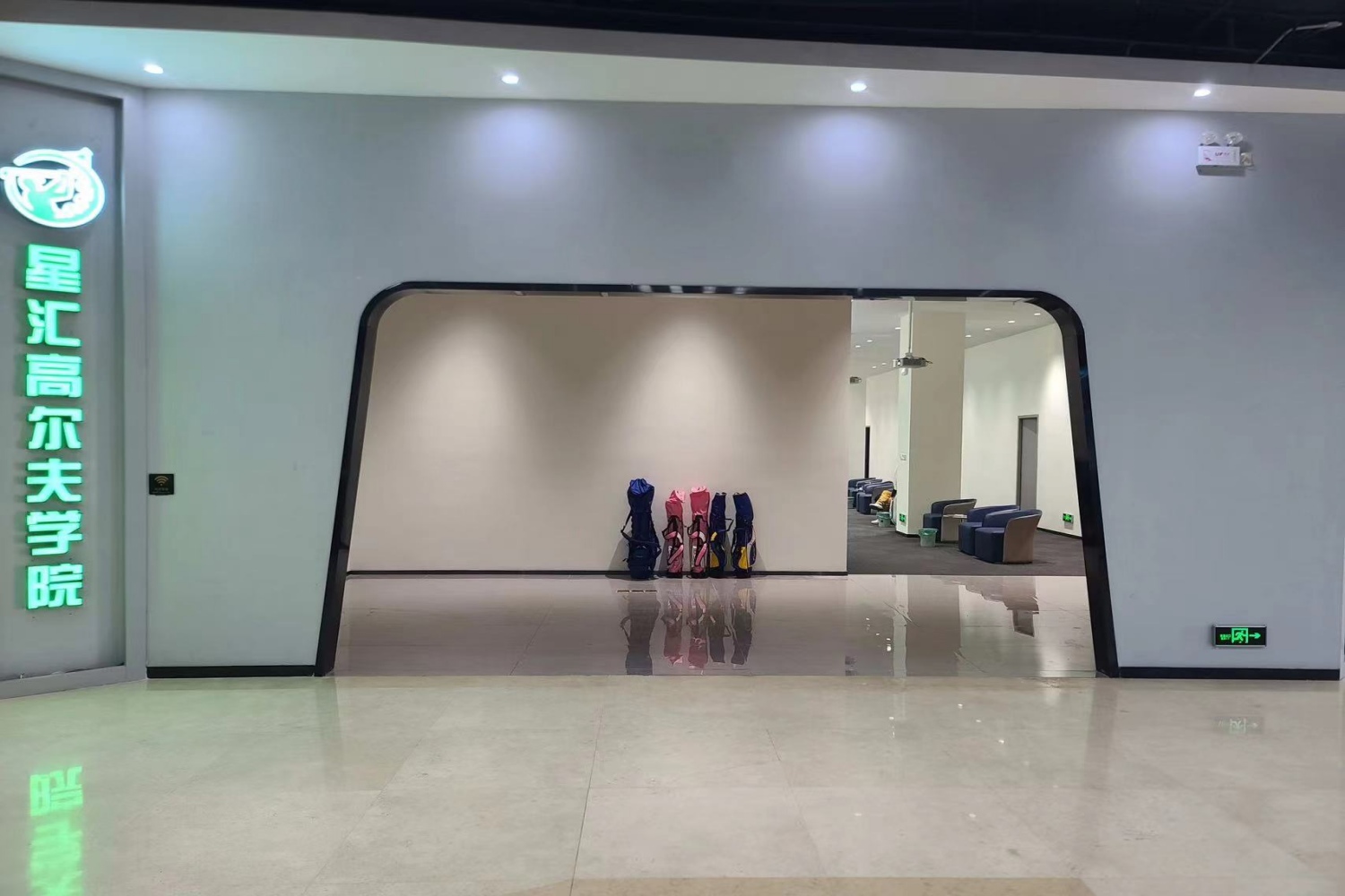 深圳星汇高尔夫学院