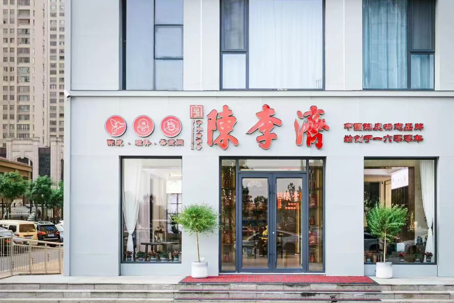 安阳陈李济茶高尔夫会所