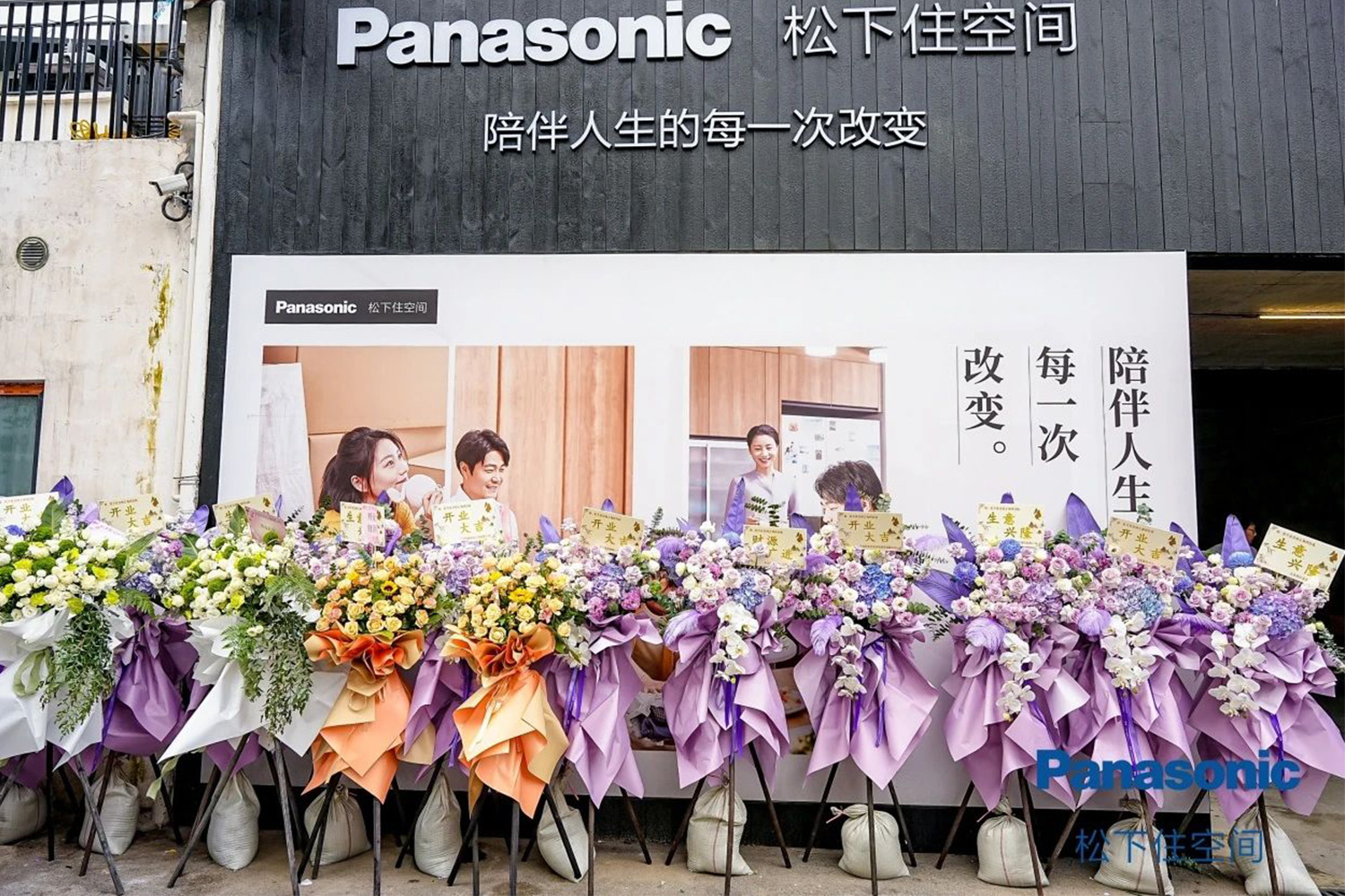 上海松下住空间高尔夫