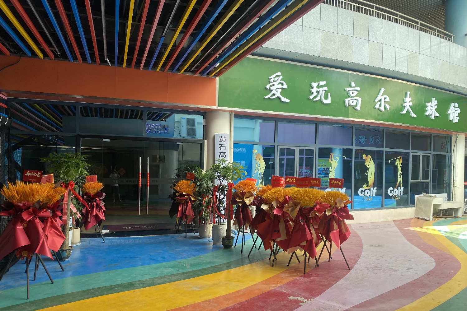黄石爱玩高尔夫