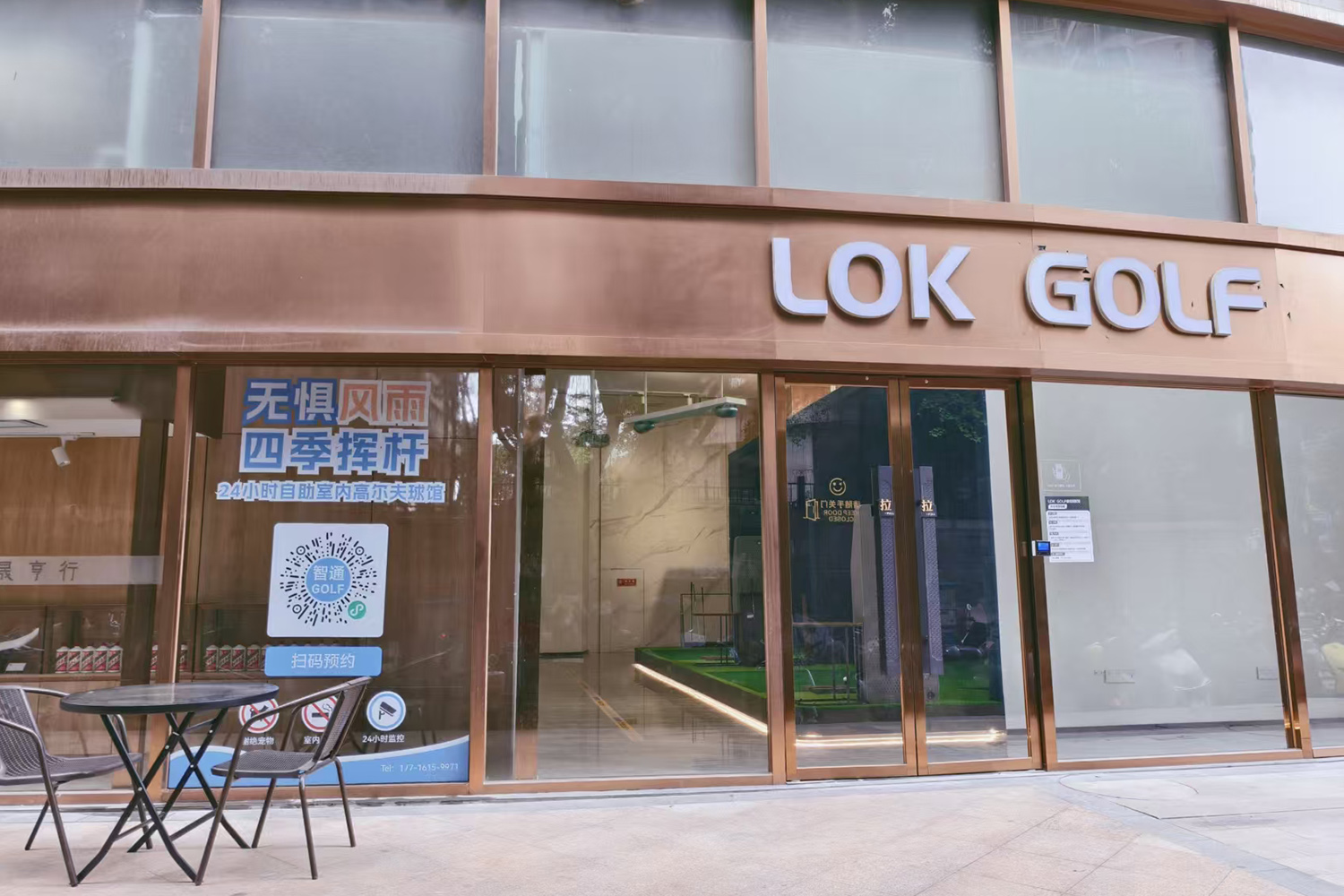 广州LOK GOLF高尔夫球馆