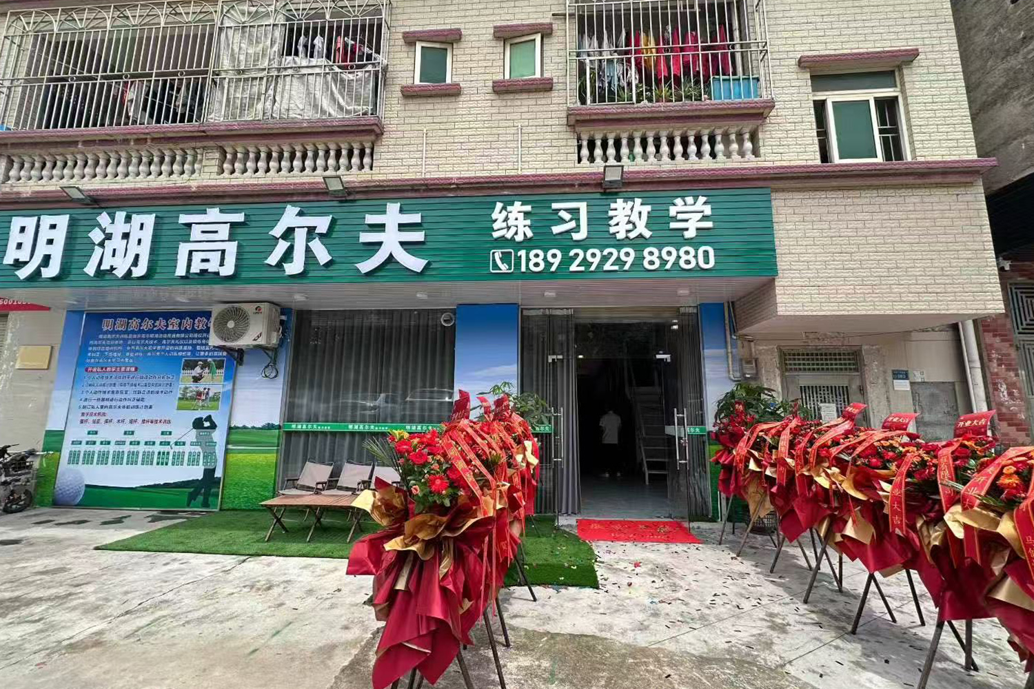 东莞明湖高尔夫(大坪下店)