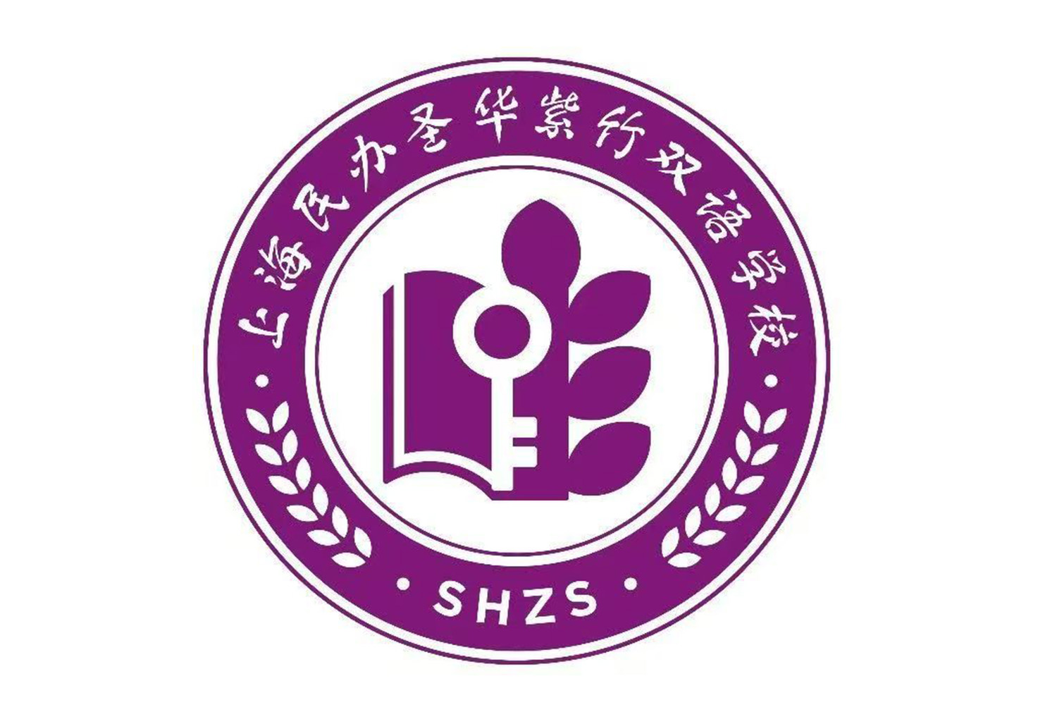 上海民办圣华紫竹双语学校高尔夫运动馆