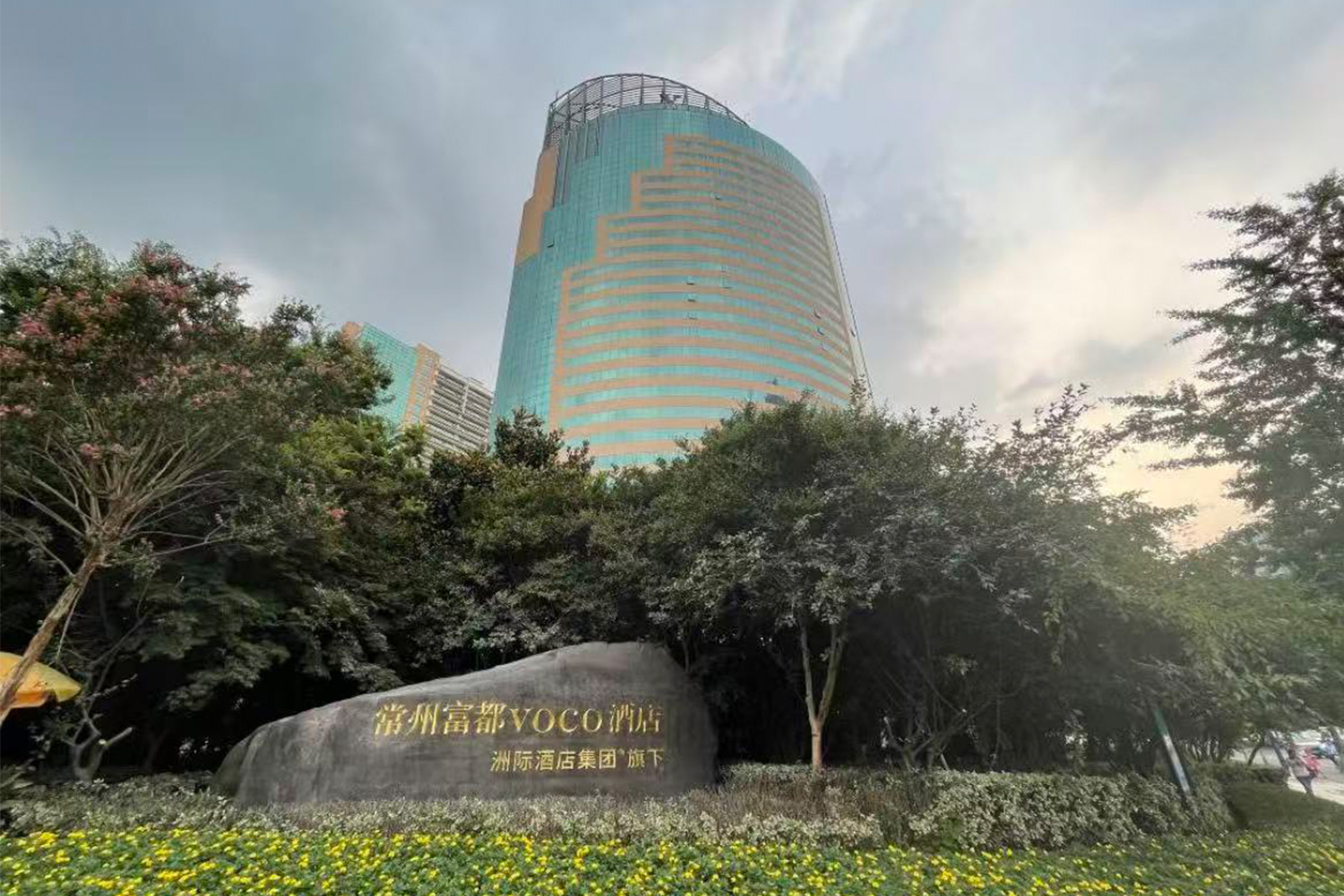 常州富都VOCO酒店高尔夫
