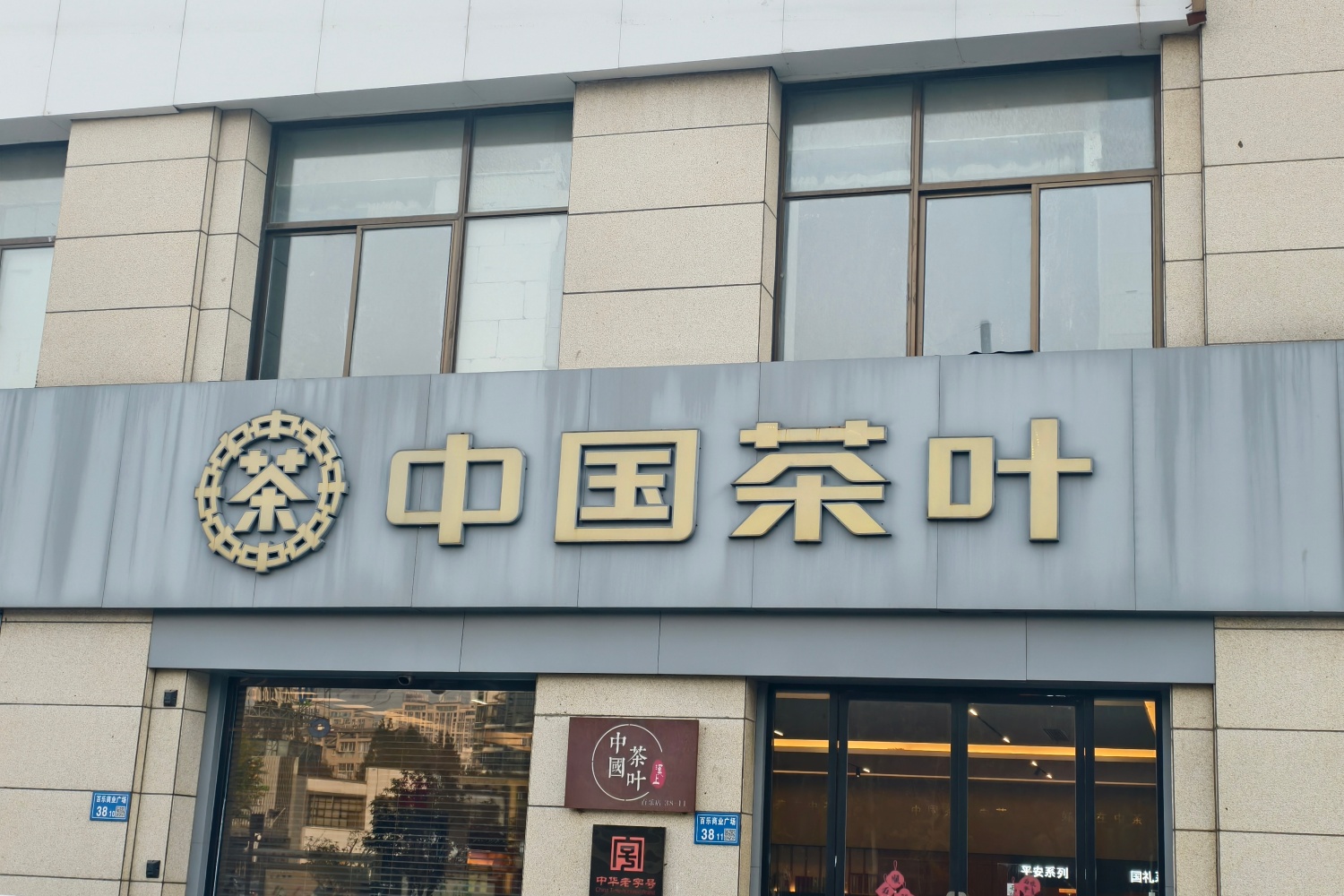 无锡溪上·中茶高尔夫茶空间体验馆