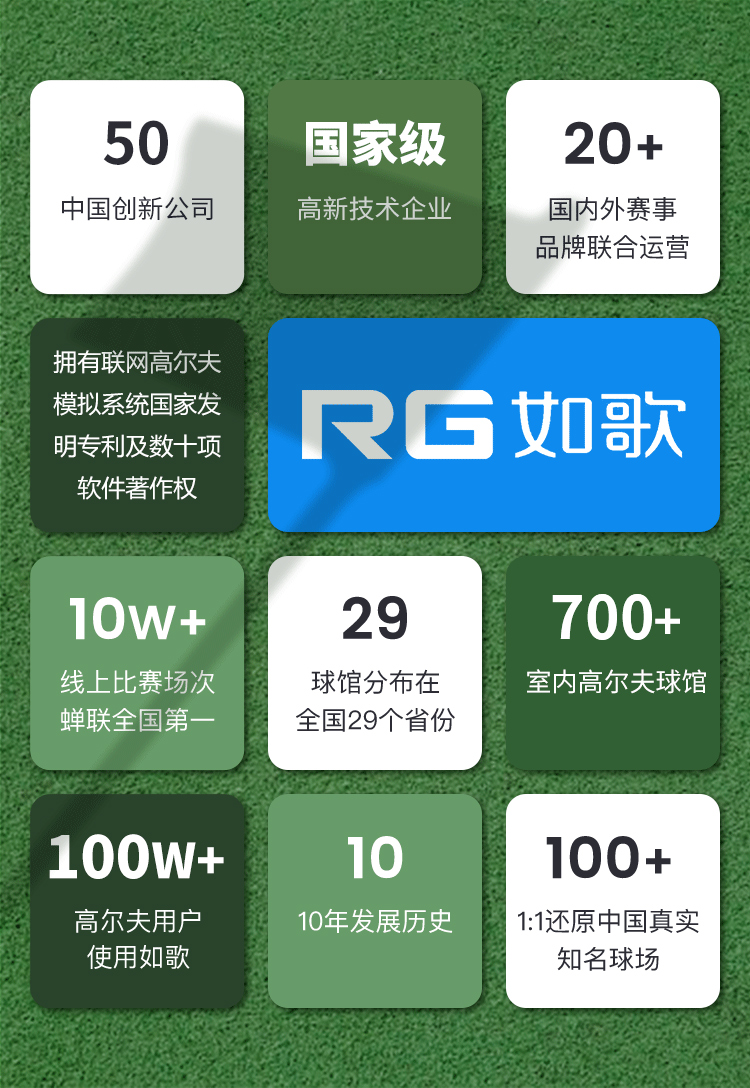 如歌荣誉-室内高尔夫_模拟高尔夫_高尔夫模拟器