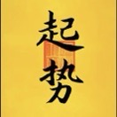 喜气洋洋