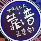 郭海滨