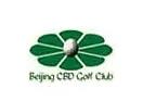 北京CBD国际高尔夫